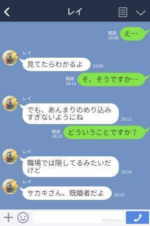 「先輩、素敵です！」職場の”尊敬する先輩”と交際スタート！→後日、女性の先輩から「ちょっといい？」