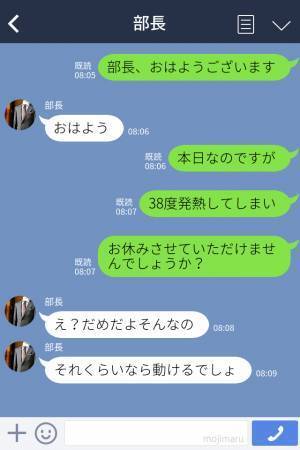 部長『気合と根性で頑張るんだ！』発熱があっても出社を強要！？ノルマのため無理やり出社しようとすると、悲劇が待ち受けていた…！