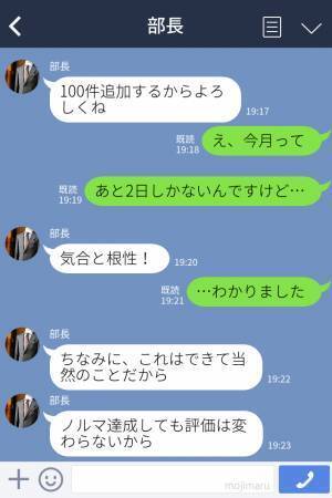 部長『気合と根性で頑張るんだ！』発熱があっても出社を強要！？ノルマのため無理やり出社しようとすると、悲劇が待ち受けていた…！