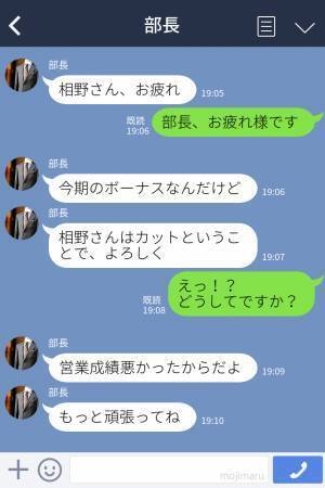 部長『気合と根性で頑張るんだ！』発熱があっても出社を強要！？ノルマのため無理やり出社しようとすると、悲劇が待ち受けていた…！