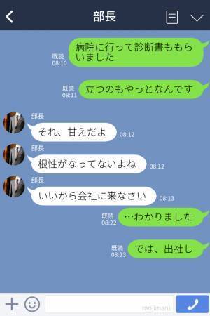 部長『気合と根性で頑張るんだ！』発熱があっても出社を強要！？ノルマのため無理やり出社しようとすると、悲劇が待ち受けていた…！