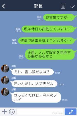 部長『気合と根性で頑張るんだ！』発熱があっても出社を強要！？ノルマのため無理やり出社しようとすると、悲劇が待ち受けていた…！