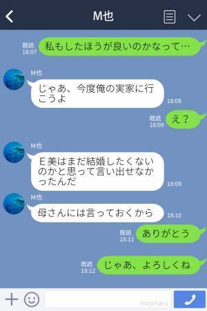 義母『息子と結婚するなら仕事を辞めなさい』仕事か家庭かどちらかしか選べない→自分の考えを押し付けてくる義母にうんざり…！
