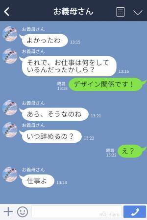 義母『息子と結婚するなら仕事を辞めなさい』仕事か家庭かどちらかしか選べない→自分の考えを押し付けてくる義母にうんざり…！