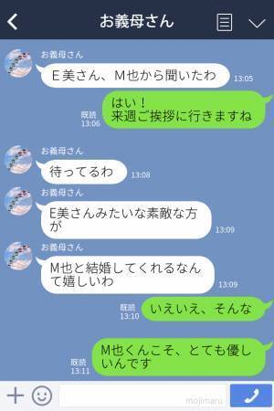義母『息子と結婚するなら仕事を辞めなさい』仕事か家庭かどちらかしか選べない→自分の考えを押し付けてくる義母にうんざり…！
