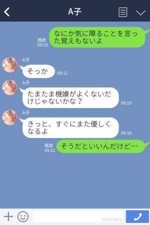 『話しかけても生返事なの』彼氏が突然冷たくなった…→親友に相談したら、後日とんでもない事実が発覚！