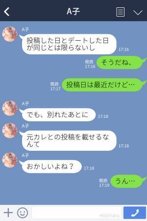 『話しかけても生返事なの』彼氏が突然冷たくなった…→親友に相談したら、後日とんでもない事実が発覚！