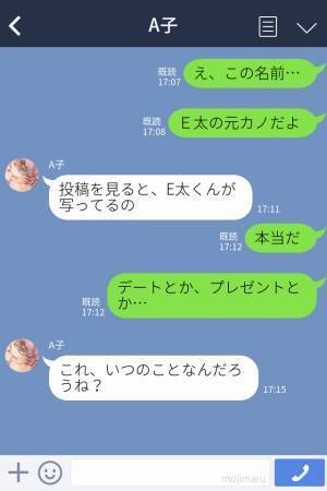 『話しかけても生返事なの』彼氏が突然冷たくなった…→親友に相談したら、後日とんでもない事実が発覚！