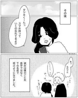 『部下が可愛い…！//』社内で憧れの部下と付き合うことに！？→”付き合う前”にはなかった新鮮な彼女にドキッ！【漫画】