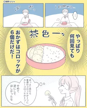 『お母さん、ありがとう…』忙しい中、娘のためにお弁当を作ってくれた母…→初めて分かる【母の苦労】に感謝…！