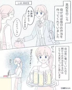 『お母さん、ありがとう…』忙しい中、娘のためにお弁当を作ってくれた母…→初めて分かる【母の苦労】に感謝…！