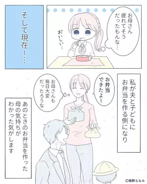 『お母さん、ありがとう…』忙しい中、娘のためにお弁当を作ってくれた母…→初めて分かる【母の苦労】に感謝…！