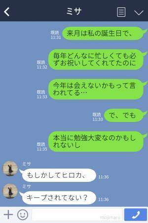【資格の勉強】を理由に同棲を解消…？→「同棲しててもできるよね？」友達の指摘で彼の”不審な点”に気づいて驚愕…！？
