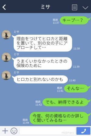 【資格の勉強】を理由に同棲を解消…？→「同棲しててもできるよね？」友達の指摘で彼の”不審な点”に気づいて驚愕…！？