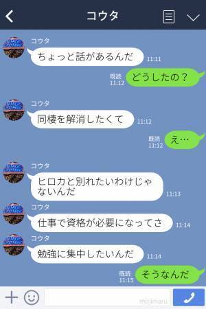 【資格の勉強】を理由に同棲を解消…？→「同棲しててもできるよね？」友達の指摘で彼の”不審な点”に気づいて驚愕…！？