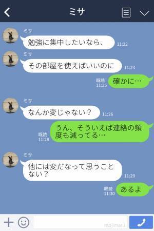 【資格の勉強】を理由に同棲を解消…？→「同棲しててもできるよね？」友達の指摘で彼の”不審な点”に気づいて驚愕…！？