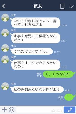 『あんな優しいパパなら幸せだろうな』保育士の彼女が【怪しい発言】連発…→嫌な予感が的中して思わず絶句…