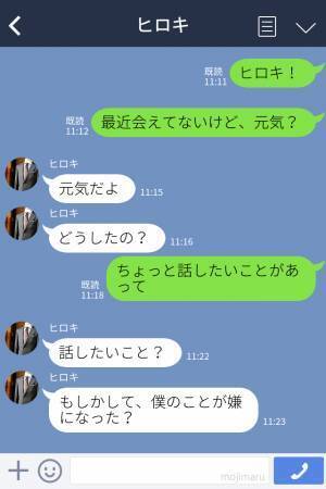 彼『話？もしかして僕のこと嫌いに…』私『むしろ逆！』→バツイチ同士の恋愛…彼に【逆プロポーズ】を決行！