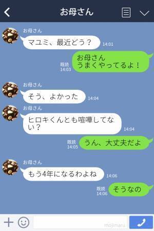 彼『話？もしかして僕のこと嫌いに…』私『むしろ逆！』→バツイチ同士の恋愛…彼に【逆プロポーズ】を決行！