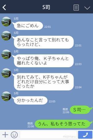 「子どもを大切にしてほしい」「じゃあ別れよ…」既婚者同士で【W浮気】を続けるカップル→妊娠を機に別れたけど忘れられない…