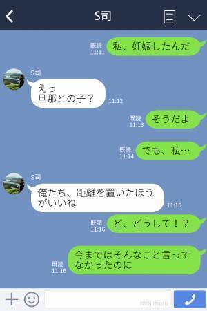 「子どもを大切にしてほしい」「じゃあ別れよ…」既婚者同士で【W浮気】を続けるカップル→妊娠を機に別れたけど忘れられない…