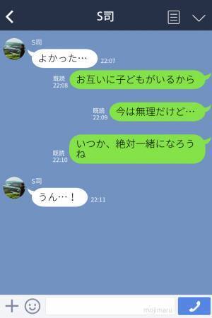 「子どもを大切にしてほしい」「じゃあ別れよ…」既婚者同士で【W浮気】を続けるカップル→妊娠を機に別れたけど忘れられない…