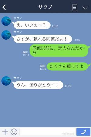 彼女「資料手伝って？」→彼氏「わかったよ…！」上司から頼まれた資料を”彼氏に作らせる”彼女→後日、彼女は突然上司に呼ばれた…