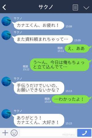 彼女「資料手伝って？」→彼氏「わかったよ…！」上司から頼まれた資料を”彼氏に作らせる”彼女→後日、彼女は突然上司に呼ばれた…