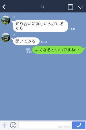 『昔から病気やケガが多い体質で…』あまりにも不幸続きな彼に【お祓いを提案】した結果→『知り合いに詳しい人がいるから…』
