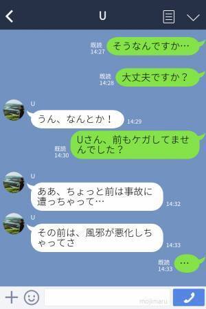 『昔から病気やケガが多い体質で…』あまりにも不幸続きな彼に【お祓いを提案】した結果→『知り合いに詳しい人がいるから…』