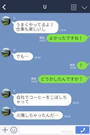 『昔から病気やケガが多い体質で…』あまりにも不幸続きな彼に【お祓いを提案】した結果→『知り合いに詳しい人がいるから…』