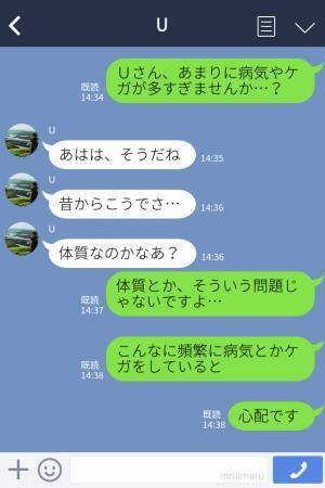 『昔から病気やケガが多い体質で…』あまりにも不幸続きな彼に【お祓いを提案】した結果→『知り合いに詳しい人がいるから…』