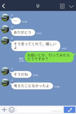 『昔から病気やケガが多い体質で…』あまりにも不幸続きな彼に【お祓いを提案】した結果→『知り合いに詳しい人がいるから…』