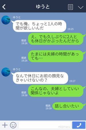 妻「掃除手伝って」夫「嫌だ」掃除を手伝ってくれない夫…妻が掃除しようとすると夫が“さらなるワガママ発言”を放つ！