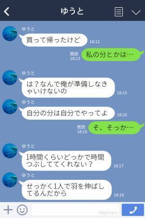 妻「掃除手伝って」夫「嫌だ」掃除を手伝ってくれない夫…妻が掃除しようとすると夫が“さらなるワガママ発言”を放つ！
