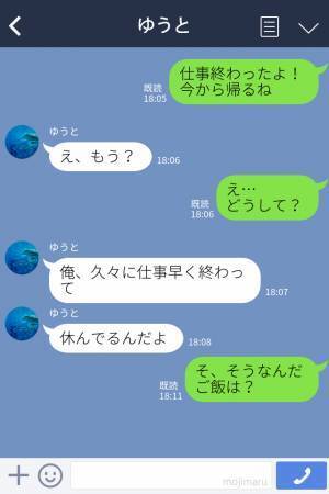 妻「掃除手伝って」夫「嫌だ」掃除を手伝ってくれない夫…妻が掃除しようとすると夫が“さらなるワガママ発言”を放つ！