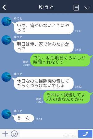 妻「掃除手伝って」夫「嫌だ」掃除を手伝ってくれない夫…妻が掃除しようとすると夫が“さらなるワガママ発言”を放つ！