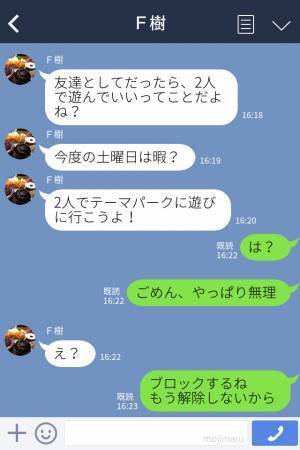 友達「忘れ物したらしいよ」私「じゃあ仕方ない」元カレが”友達を介して”連絡してきた→連絡するためにブロックを解除して大後悔…