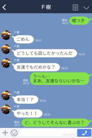 友達「忘れ物したらしいよ」私「じゃあ仕方ない」元カレが”友達を介して”連絡してきた→連絡するためにブロックを解除して大後悔…