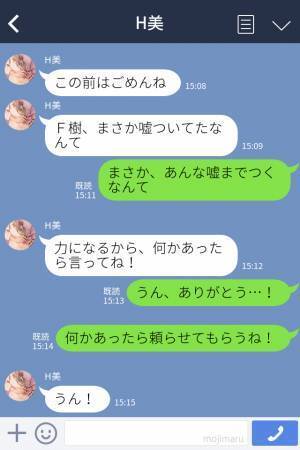 友達「忘れ物したらしいよ」私「じゃあ仕方ない」元カレが”友達を介して”連絡してきた→連絡するためにブロックを解除して大後悔…