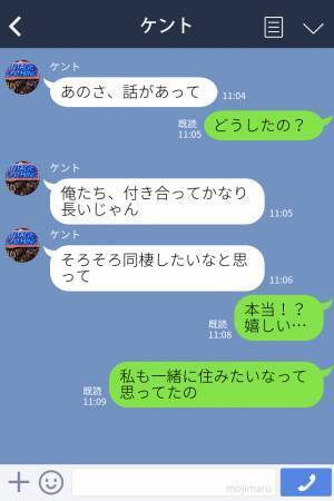 彼「お金の管理お願い！」彼女「今までどうしてたの？」彼氏と同棲スタート！→彼の【ヤバすぎるお金事情】を知ることに…！？