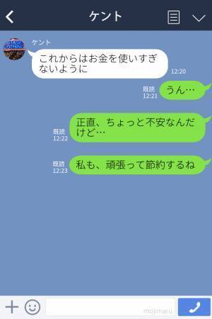 彼「お金の管理お願い！」彼女「今までどうしてたの？」彼氏と同棲スタート！→彼の【ヤバすぎるお金事情】を知ることに…！？