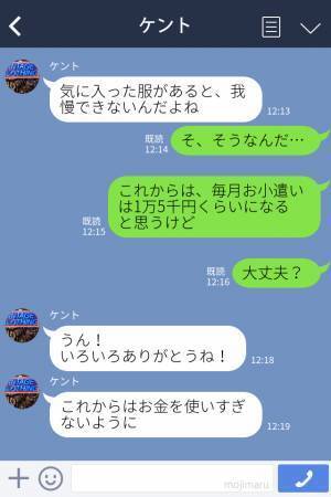彼「お金の管理お願い！」彼女「今までどうしてたの？」彼氏と同棲スタート！→彼の【ヤバすぎるお金事情】を知ることに…！？