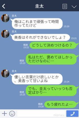 「昇進することになった！」→「大丈夫？」彼氏に”昇進”を報告！なぜか、彼から【嫌味たっぷり】の返信が来た…！？