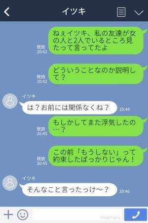 『お前がもっと可愛くなれば浮気なんてしないよw』私『え…』→破局から数ヶ月後、元カレから【最低なお願い】をされ思わず激怒！