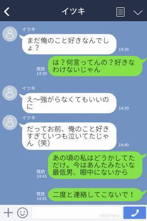 『お前がもっと可愛くなれば浮気なんてしないよw』私『え…』→破局から数ヶ月後、元カレから【最低なお願い】をされ思わず激怒！