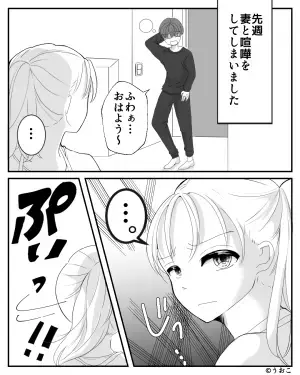 家事の分担をめぐって妻と喧嘩勃発→翌日『お弁当作ってくれたの！？』と安心していたら…お弁当の”中身”に背筋が凍る…【漫画】