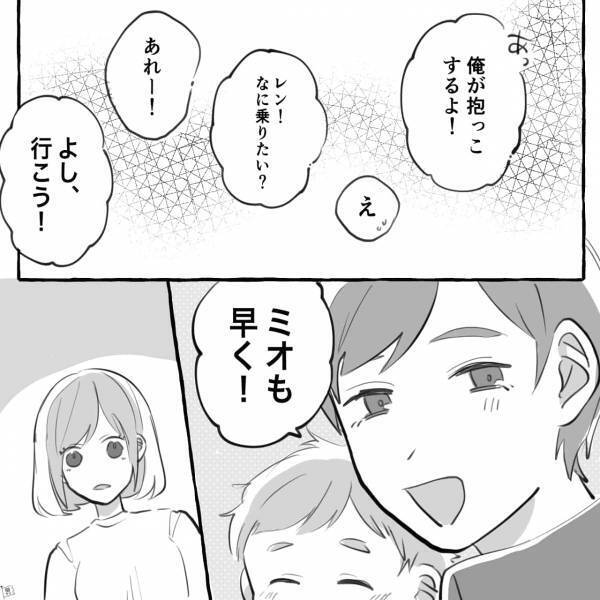 ダメ夫と離婚後…「養育費は足りていますか？」→「急に父親ずらしてなんなの…」子どもに会わせてみたら”意外な展開”に？！