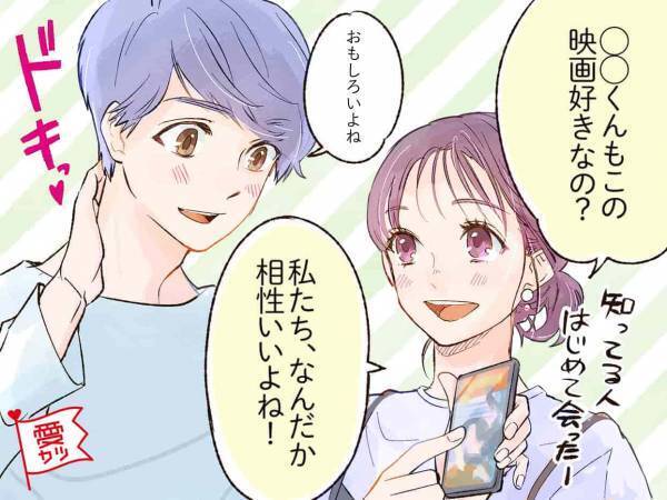 もっと一緒にいたい！男性が好印象を抱く愛され女子の4つのポイント