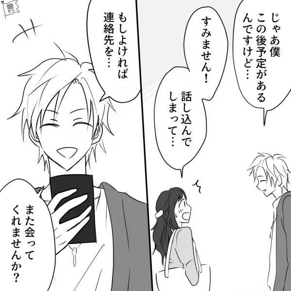 アパートの内見で突然声をかけられて…引っ越し前にデート！？→『なにこれ…』デート直後から“彼の鬼LINE”に呆然…！【漫画】